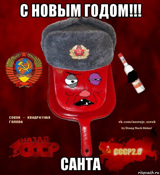 с новым годом!!! санта