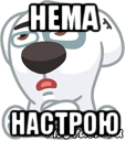 нема настрою, Мем  Стикер вк