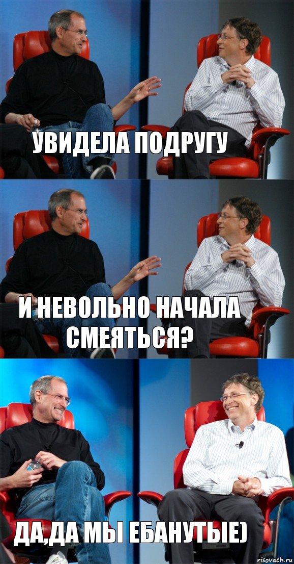 увидела подругу и невольно начала смеяться? да,да мы ебанутые), Комикс Стив Джобс и Билл Гейтс (3 зоны)