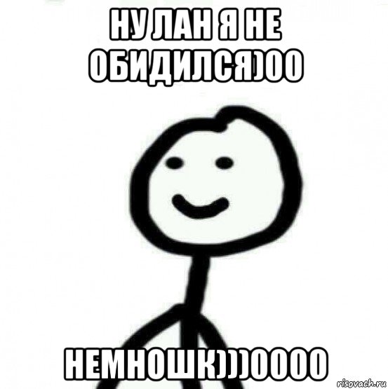 ну лан я не обидился)00 немношк)))0000, Мем Теребонька (Диб Хлебушек)