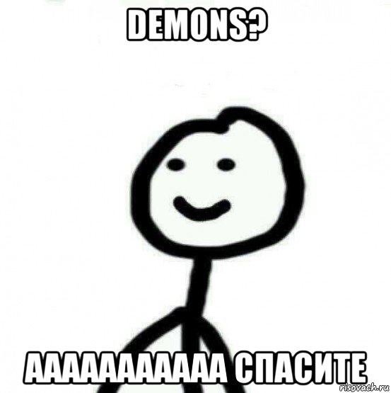 demons? ааааааааааа спасите, Мем Теребонька (Диб Хлебушек)