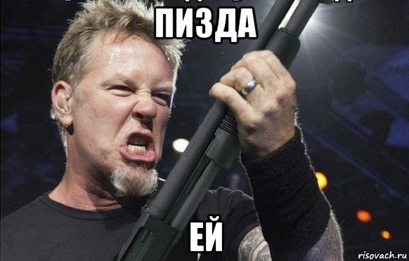 пизда ей, Мем То чувство когда