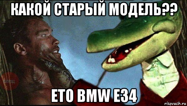 какой старый модель?? eto bmw e34