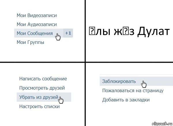 ұлы жүз Дулат