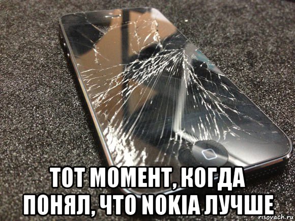  тот момент, когда понял, что nokia лучше, Мем узбагойся