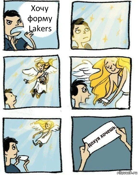 Хочу форму Lakers