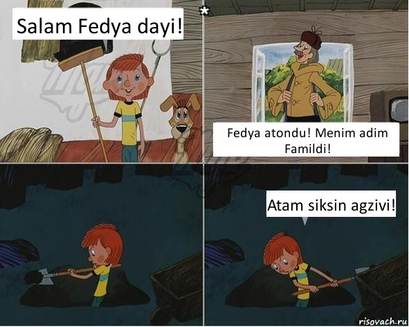 Salam Fedya dayi! Fedya atondu! Menim adim Famildi! Atam siksin agzivi!, Комикс  Дядя Федор копатель