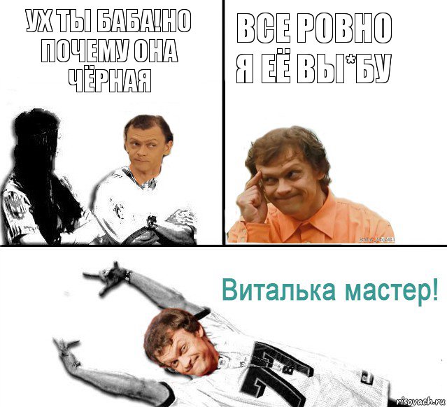 ух ты баба!но почему она чёрная все ровно я её вы*бу