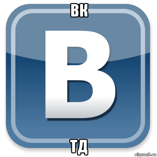 вк тд