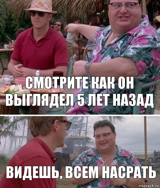 смотрите как он выглядел 5 лет назад видешь, всем насрать, Комикс   всем плевать