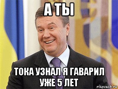 а ты тока узнал я гаварил уже 5 лет