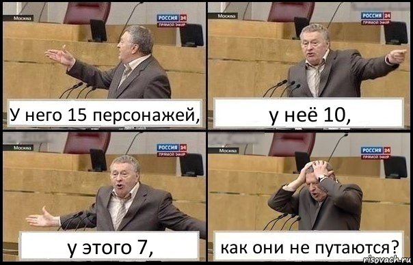 У него 15 персонажей, у неё 10, у этого 7, как они не путаются?, Комикс Жирик в шоке хватается за голову