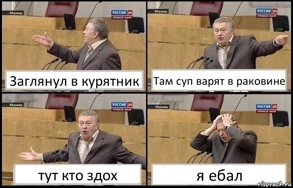 Заглянул в курятник Там суп варят в раковине тут кто здох я ебал, Комикс Жирик в шоке хватается за голову