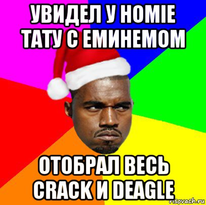 увидел у homie тату с еминемом отобрал весь crack и deagle, Мем  Злой Негр