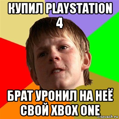 купил playstation 4 брат уронил на неё свой xbox one, Мем Злой школьник