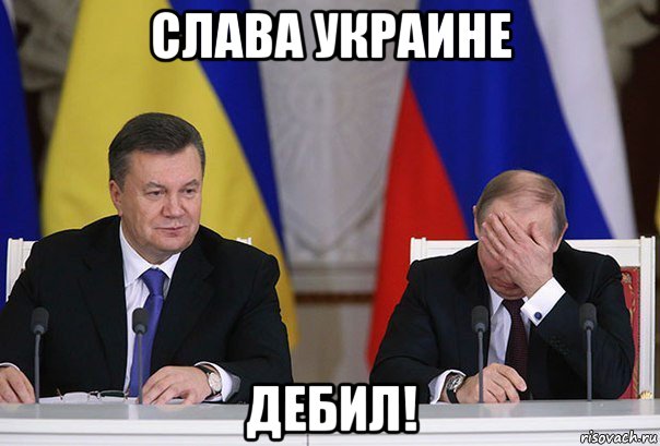 слава украине дебил!
