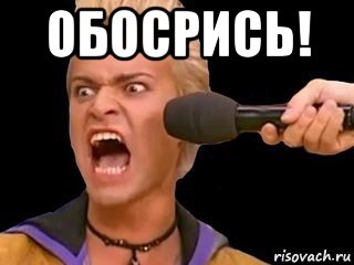 обосрись! , Мем Адвокат