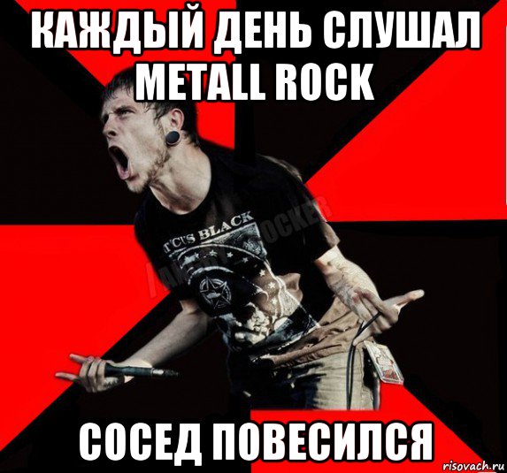 каждый день слушал metall rock сосед повесился, Мем Агрессивный рокер