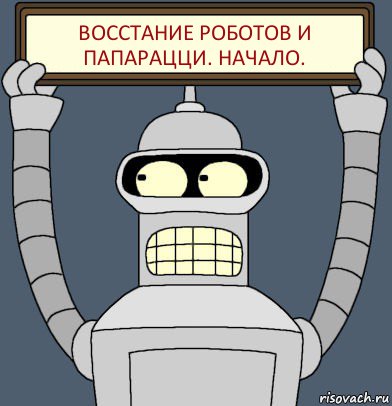 Восстание роботов и папарацци. Начало., Комикс Бендер с плакатом