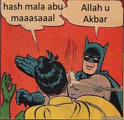 hash mala abu maaasaaal Allah u Akbar, Комикс   Бетмен и Робин