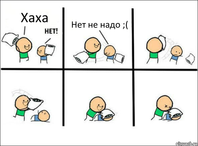 Хаха Нет не надо ;(