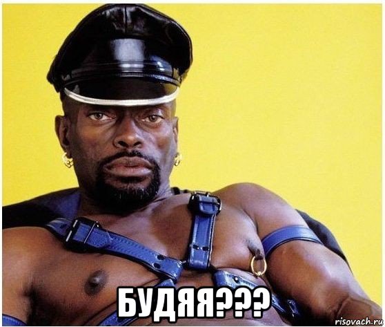  будяя???, Мем Черный властелин