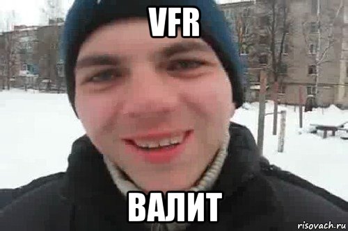 vfr валит, Мем Чувак это рэпчик