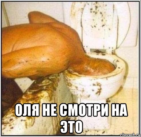  оля не смотри на это, Мем Дайвер