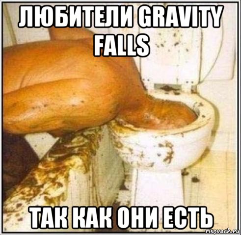 любители gravity falls так как они есть, Мем Дайвер