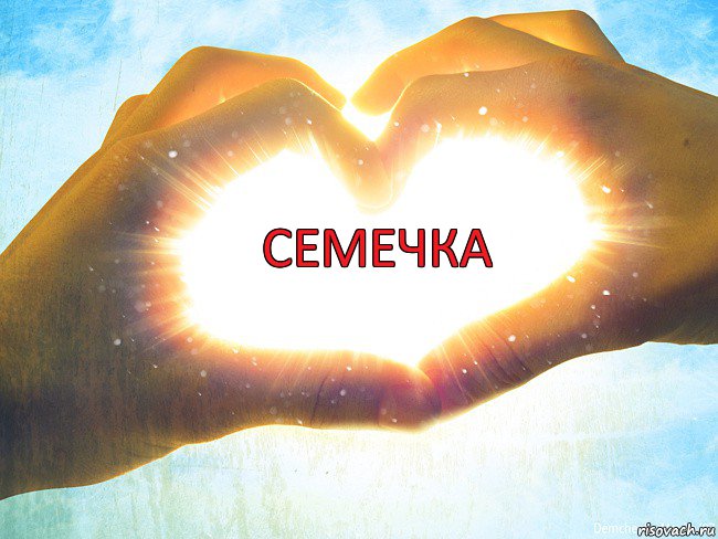 семечка, Комикс дьд