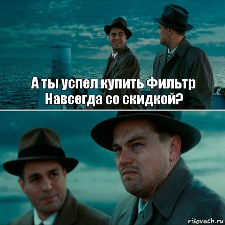 А ты успел купить Фильтр Навсегда со скидкой? , Комикс Ди Каприо (Остров проклятых)