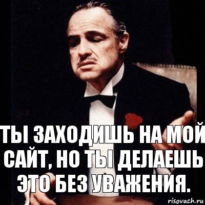 ты заходишь на мой сайт, но ты делаешь это без уважения., Комикс Дон Вито Корлеоне 1