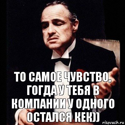 то самое чувство, гогда у тебя в компании у одного остался кек)), Комикс Дон Вито Корлеоне 1