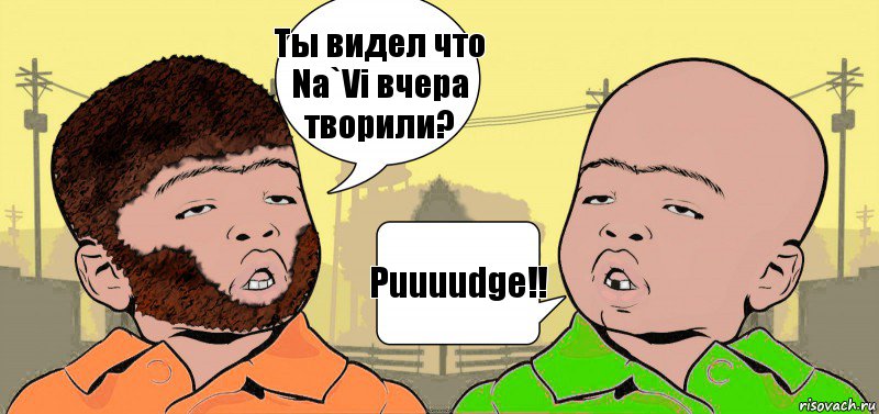 Ты видел что Na`Vi вчера творили? Puuuudge!!, Комикс  ДваТаджика