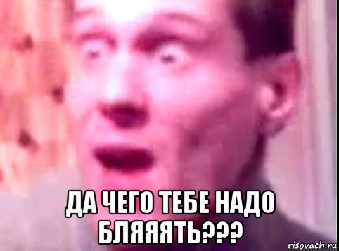  да чего тебе надо бляяять???, Мем Дверь мне запили