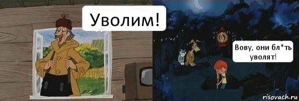 Уволим! Вову, они бл*ть уволят!, Комикс  Дядя Федор закапывает Печкина