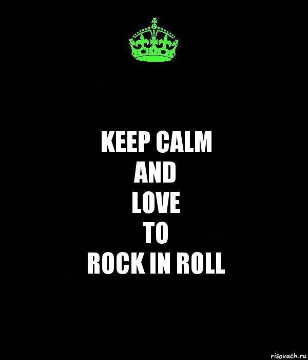 keep calm
and
love
to
rock in roll, Комикс Keep Calm черный