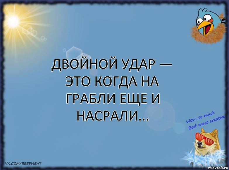 Двойной удар — это когда на грабли еще и насрали..., Комикс ФОН