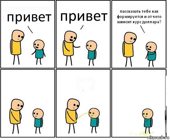 привет привет пассказать тебе как формируется и от чего зависит курс доллара?, Комикс Обоссал