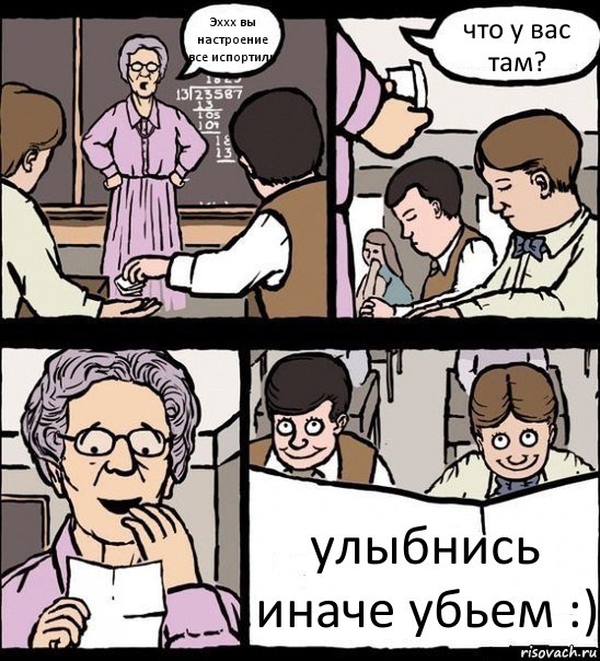 Эххх вы настроение все испортили что у вас там? улыбнись иначе убьем :)