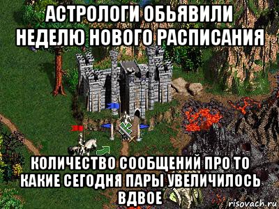 астрологи обьявили неделю нового расписания количество сообщений про то какие сегодня пары увеличилось вдвое, Мем Герои 3