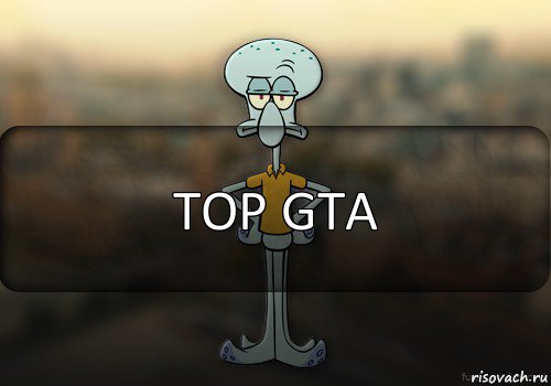 TOP GTA, Комикс Squidward