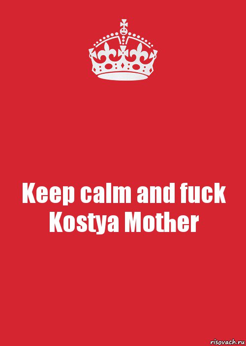 Keep calm and fuck Kostya Mother, Комикс Keep Calm 3