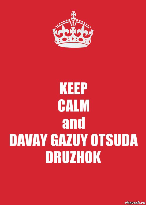 KEEP
CALM
and
DAVAY GAZUY OTSUDA DRUZHOK, Комикс Keep Calm 3