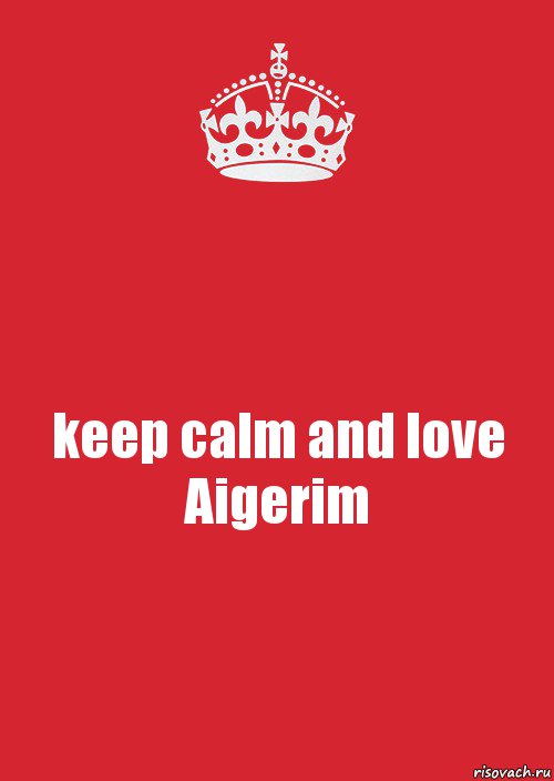 keep calm and love Aigerim, Комикс Keep Calm 3