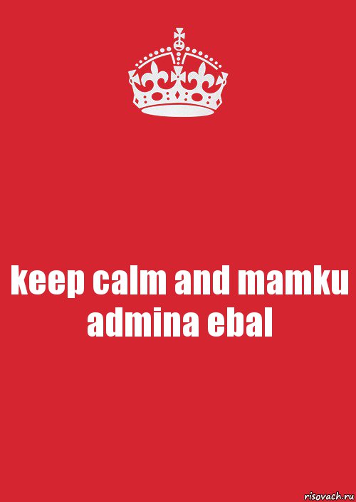 keep calm and mamku admina ebal, Комикс Keep Calm 3