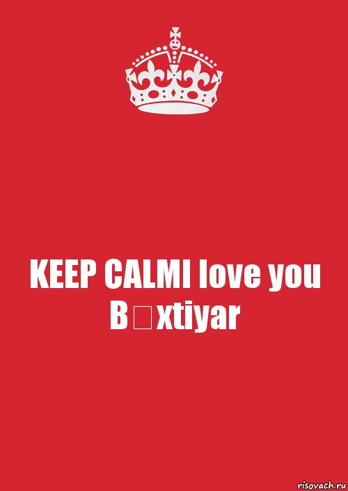 KEEP CALMI love you Bəxtiyar, Комикс Keep Calm 3