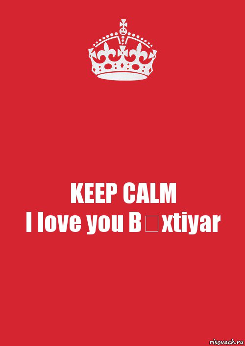 KEEP CALM
I love you Bəxtiyar, Комикс Keep Calm 3