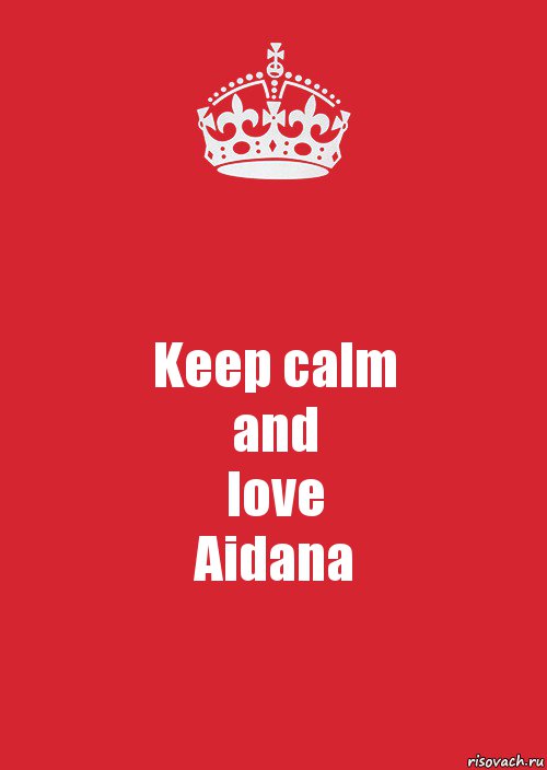 Keep calm
and
love
Aidana, Комикс Keep Calm 3