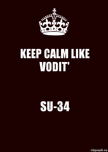 KEEP CALM LIKE VODIT' SU-34